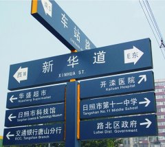 小区标识牌