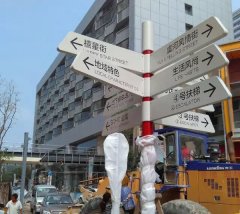 山东标识标牌厂家