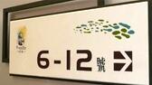 临沂标识牌厂家