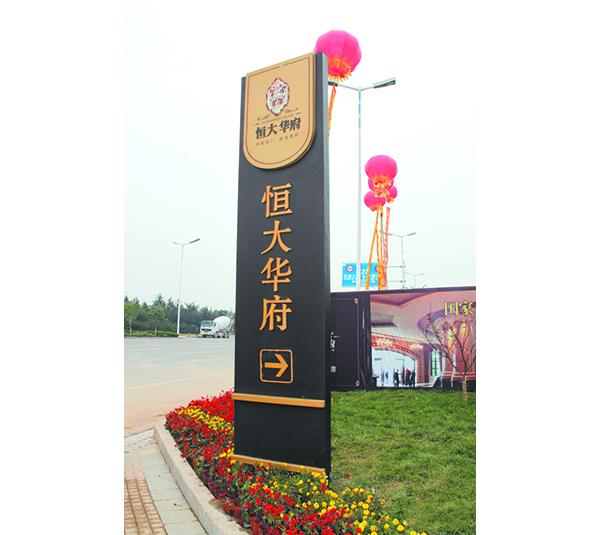 房地产标识04