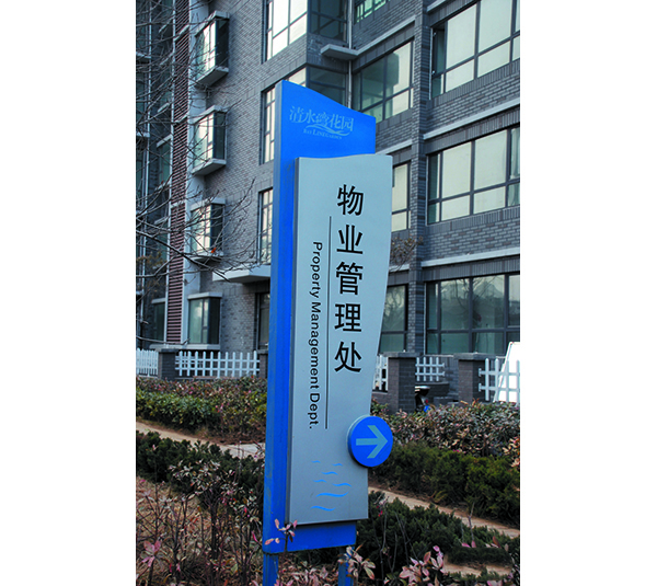 房地产标识05