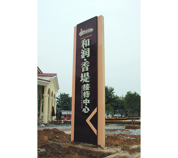 房地产标识06
