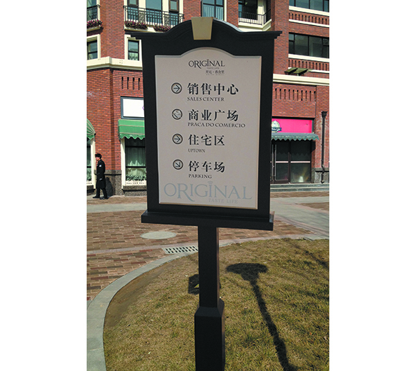 房地产标识010
