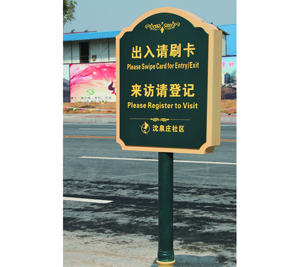 房地产标识012