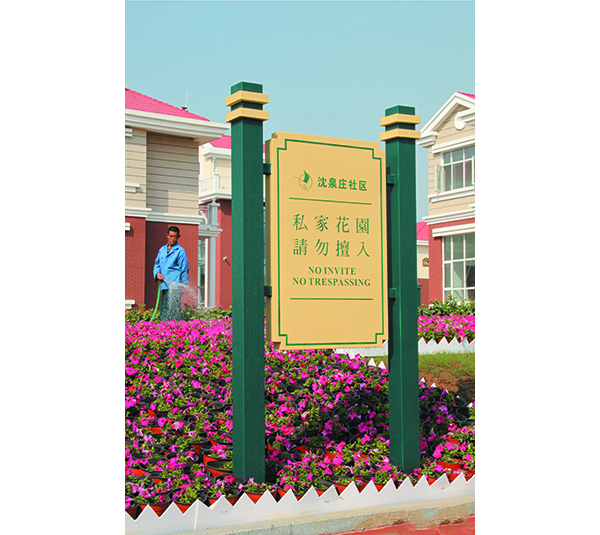 房地产标识013