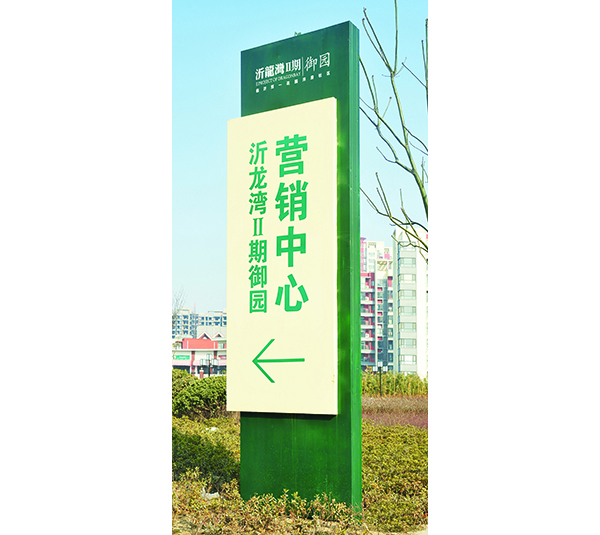 房地产标识021