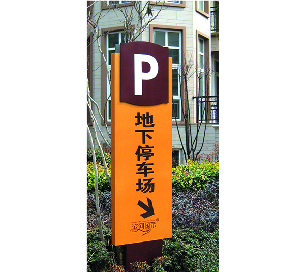 房地产标识022