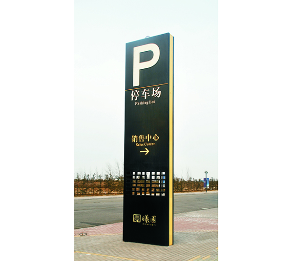 房地产标识025