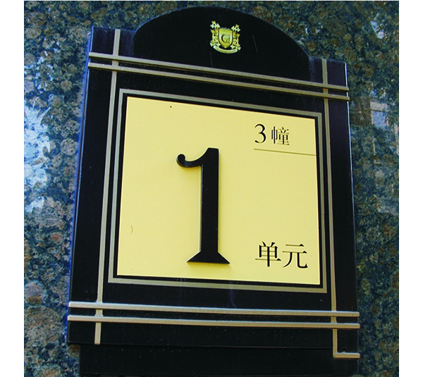 房地产标识029