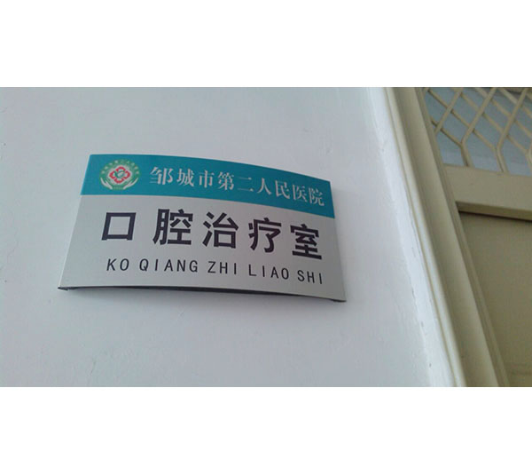 医疗组标识017