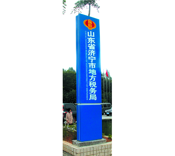 办公楼宇标识02