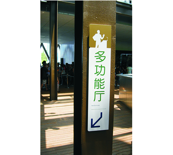 办公楼宇标识015
