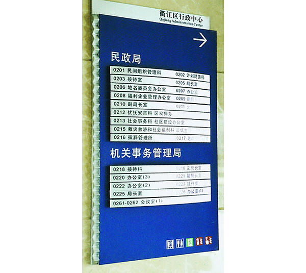 办公楼宇标识08