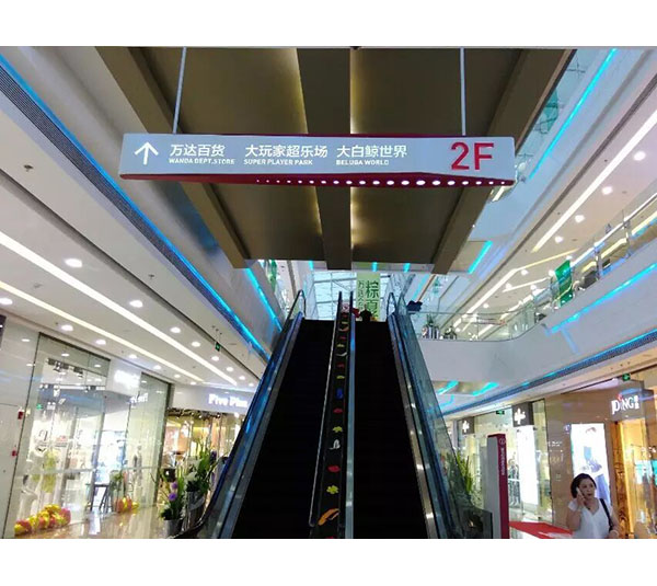 商业区域标识011