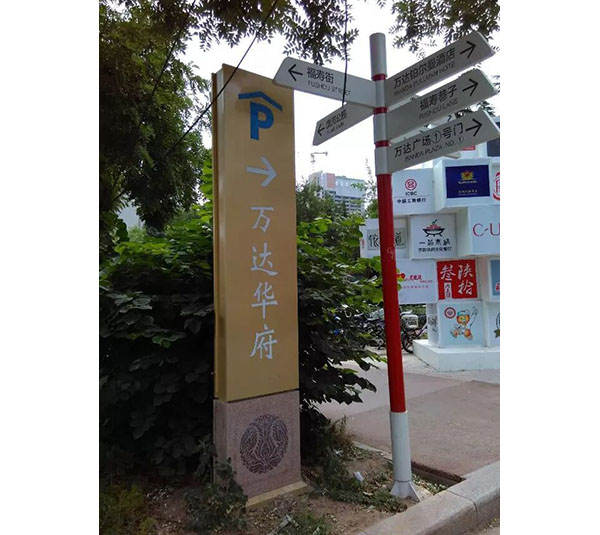 商业区域标识025