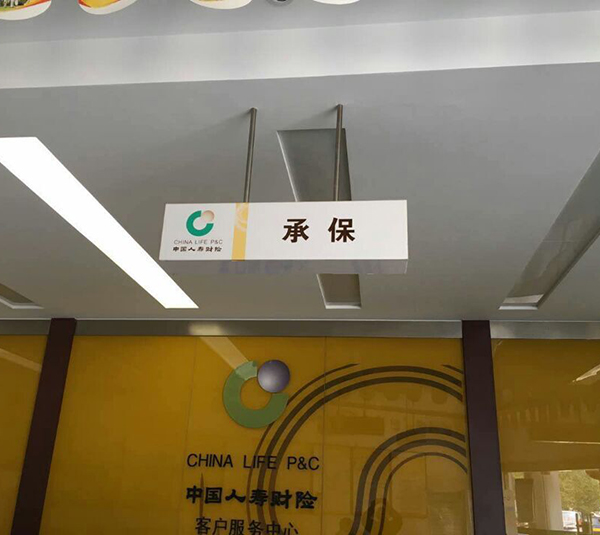 商业区域标识028