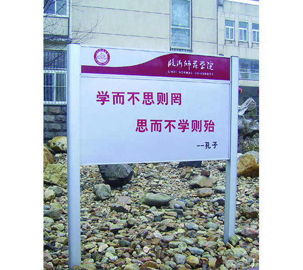 教育标识3