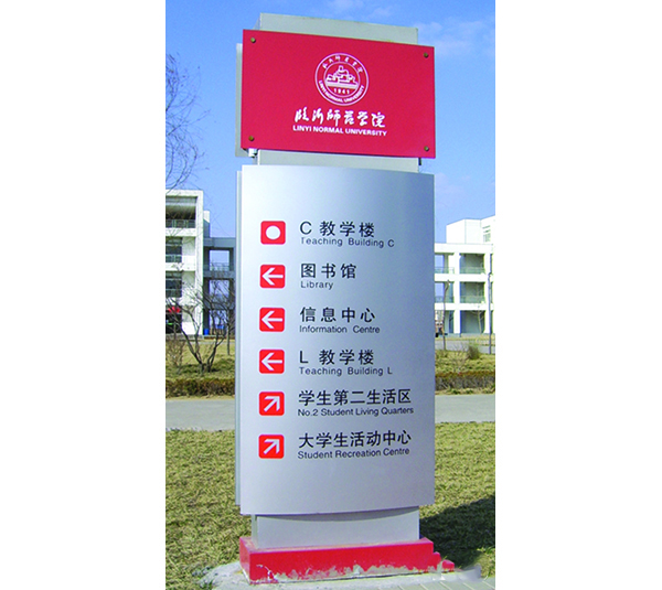 教育标识4