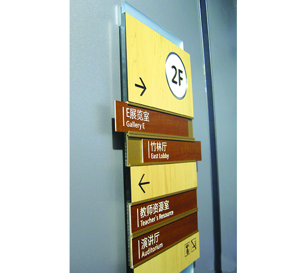 教育标识8