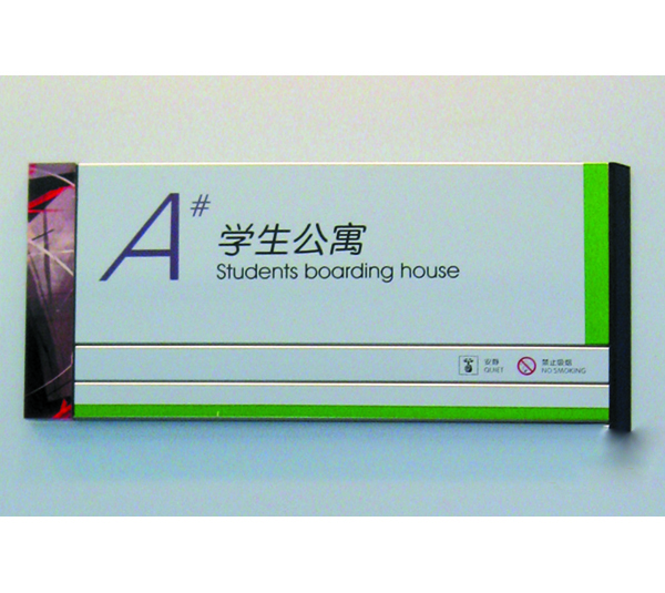 教育标识10