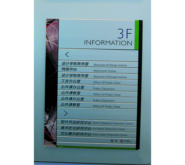 教育标识12