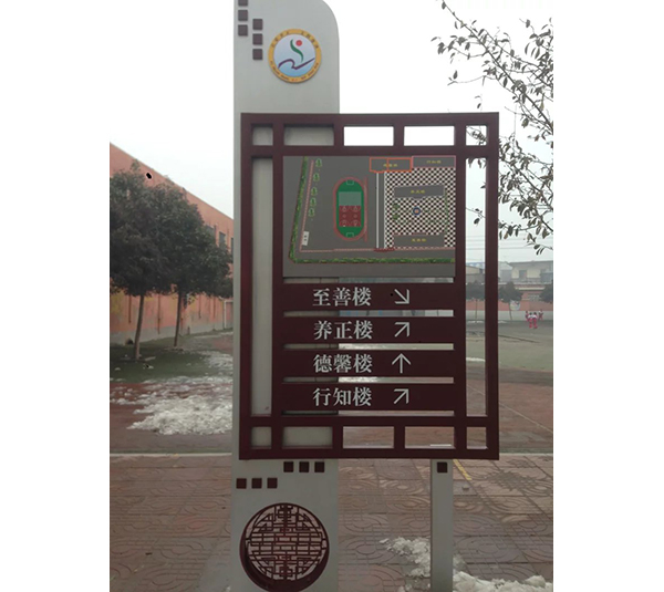 教育标识18