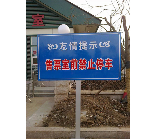 旅游标识9
