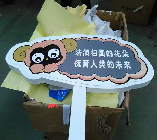旅游标识标牌