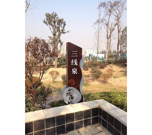 旅游标识15