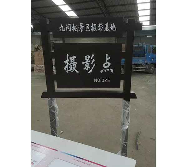 旅游标识20