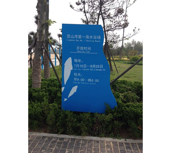 城市环境标识2