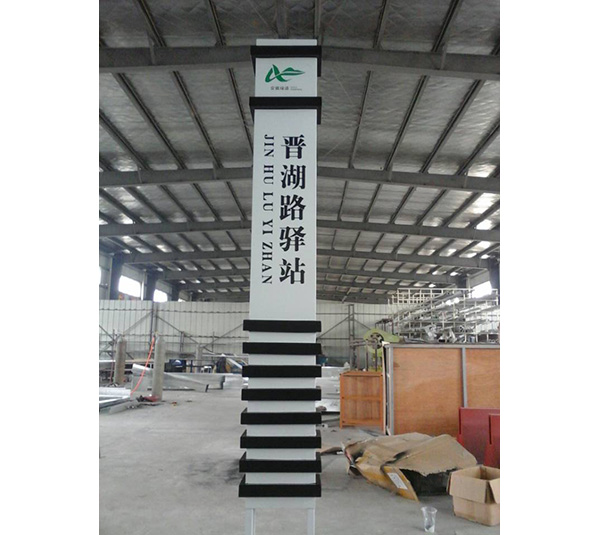 城市环境标识10