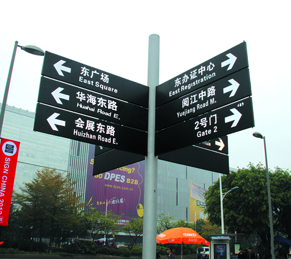 城市环境标识19