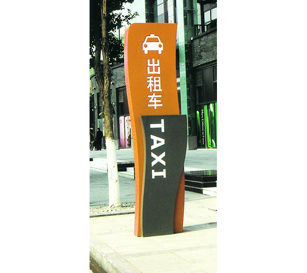 城市环境标识22