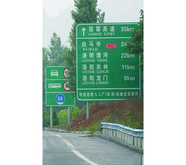 道路交通标识5