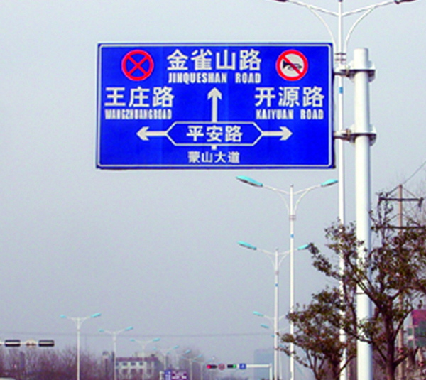 道路交通标识6