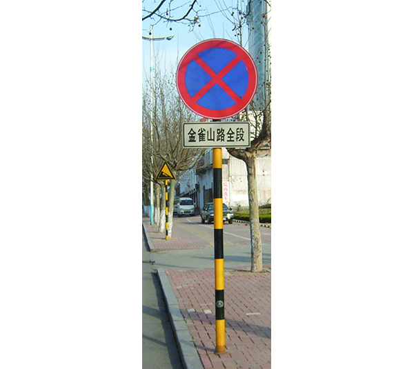 道路交通标识16