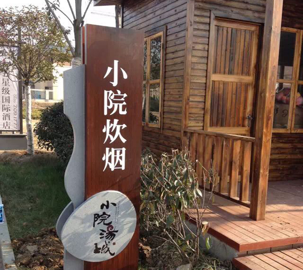 临沂标识牌