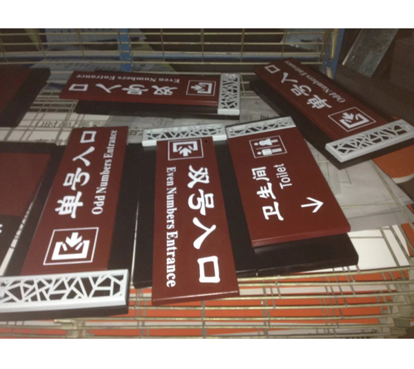 防大理石标识标牌
