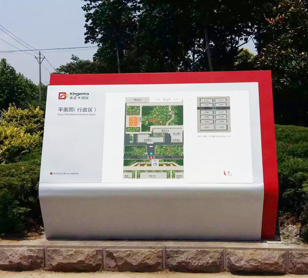 金正大国际标识
