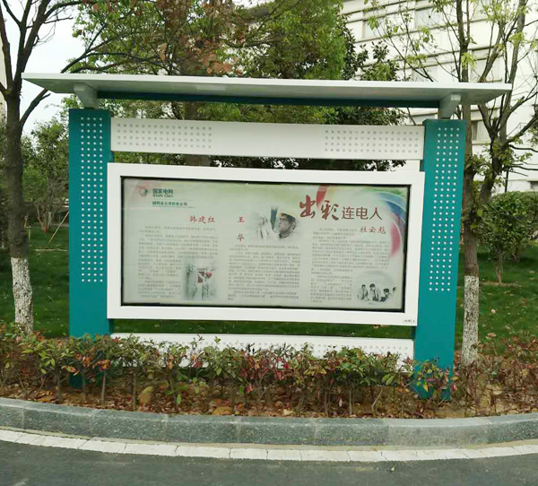 国家电网标识牌