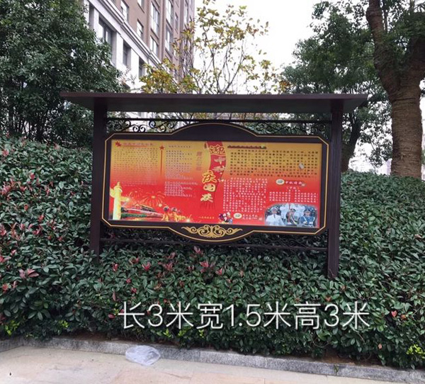 社区标识牌