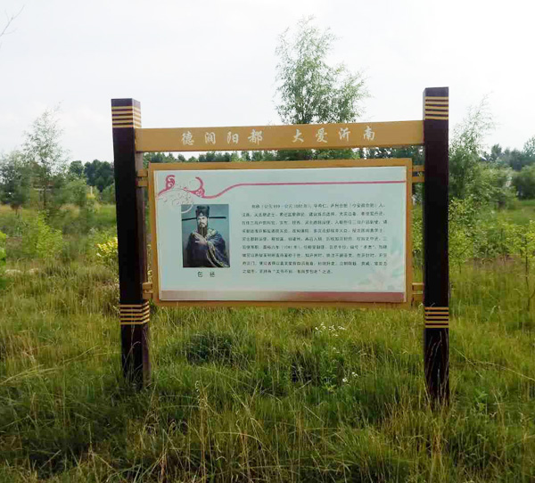 大爱沂南标识牌