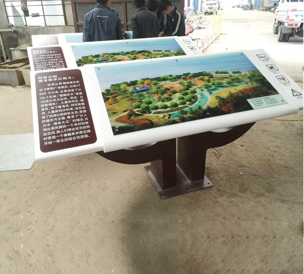 公园简介标识牌