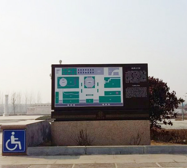 公园路线标识牌