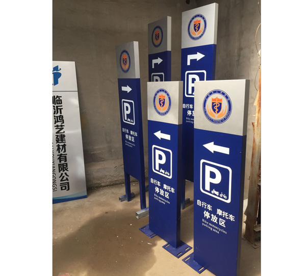 道路指示牌