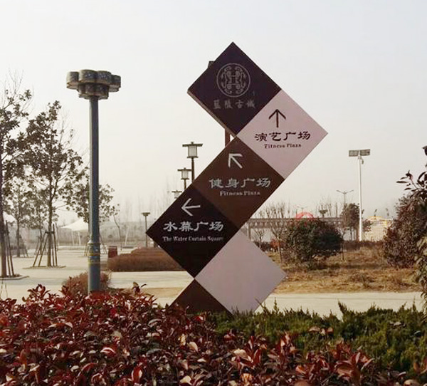 兰陵古城标识牌