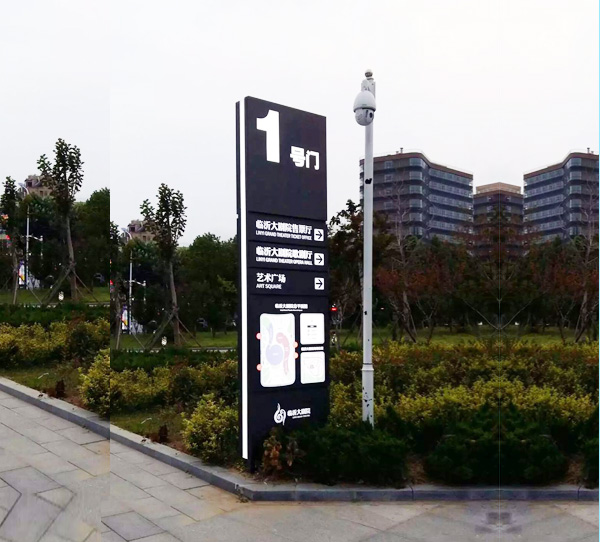 临沂大剧院标识
