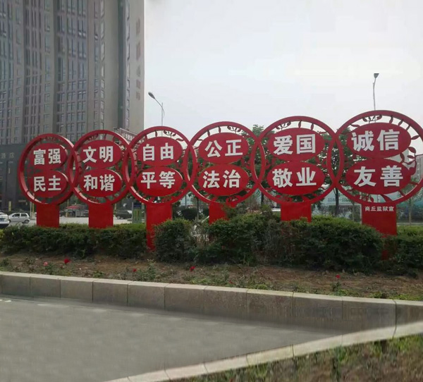文化教育标识牌