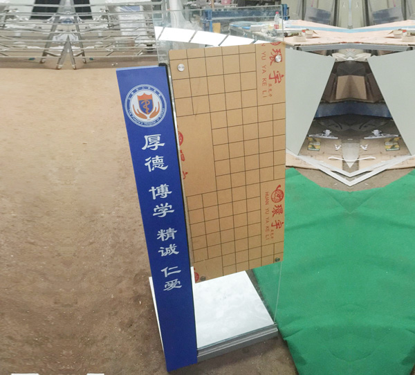 学校标识牌